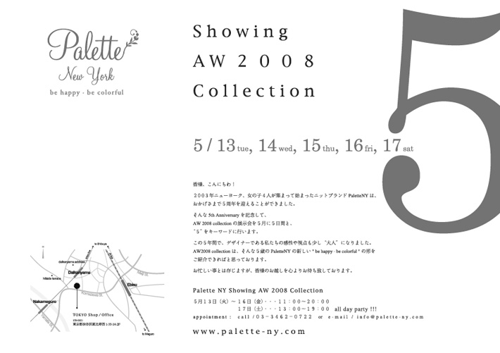 ad_palette_2008aw_inv2.jpg