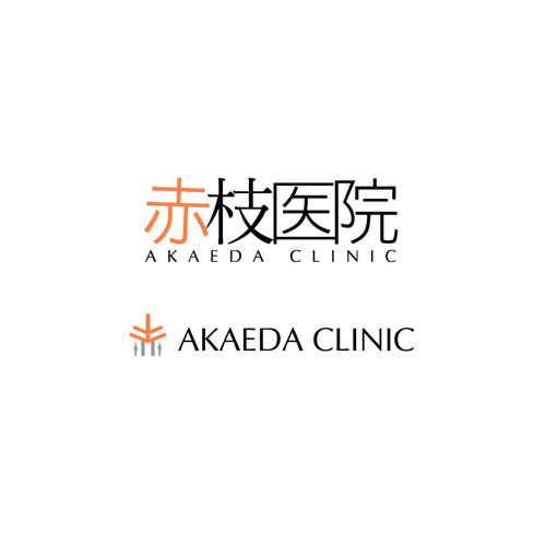 akaedaclinic_logo.jpg