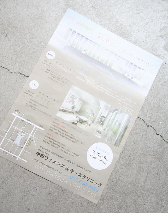 nakada-clinic04.jpg