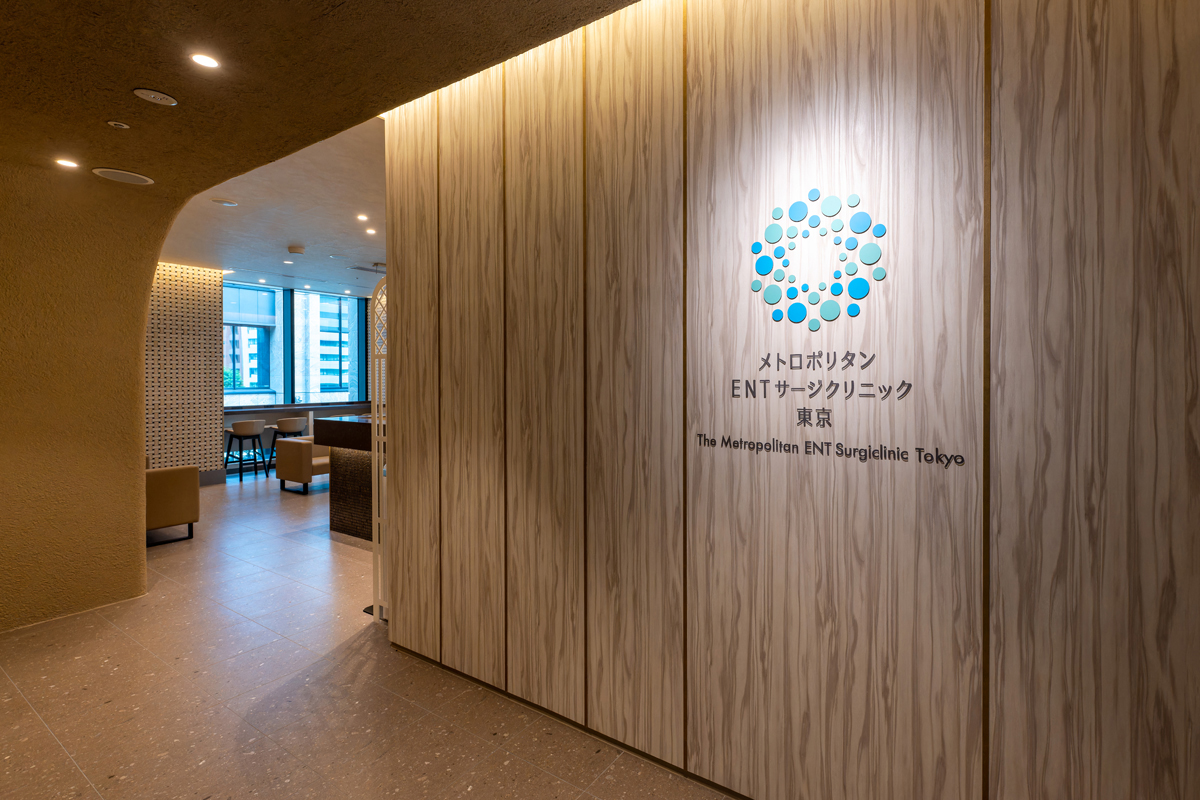 メトロポリタン ENT サージクリニック 東京-8-2.jpg