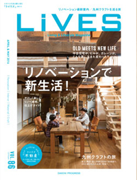 LiVES86_cover.jpg